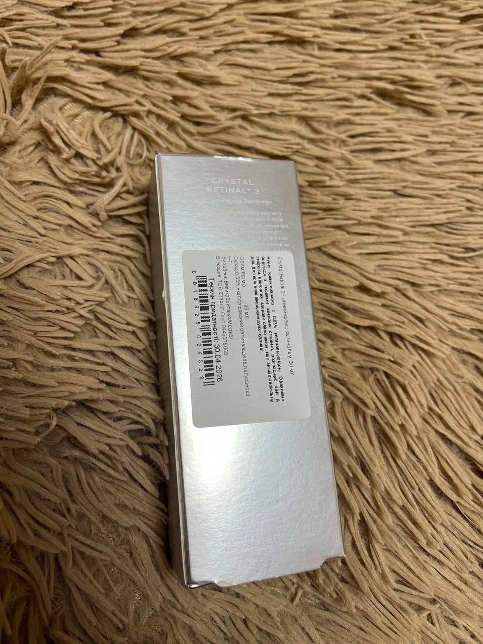Нічний крем-сироватка від Medik8 (Crystal Retinal 3)
30 ml.