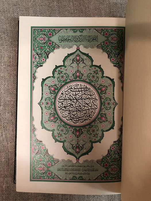 Коран на арабском.