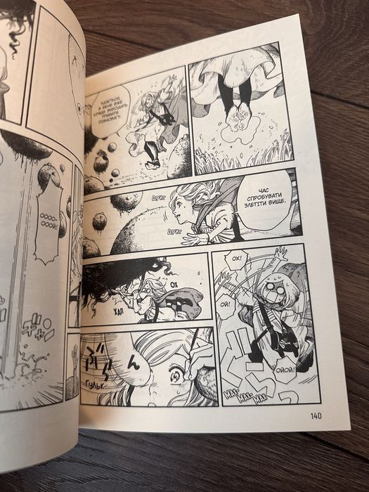 Книжка «Ательє чаклунських капелюхів. Том 1»