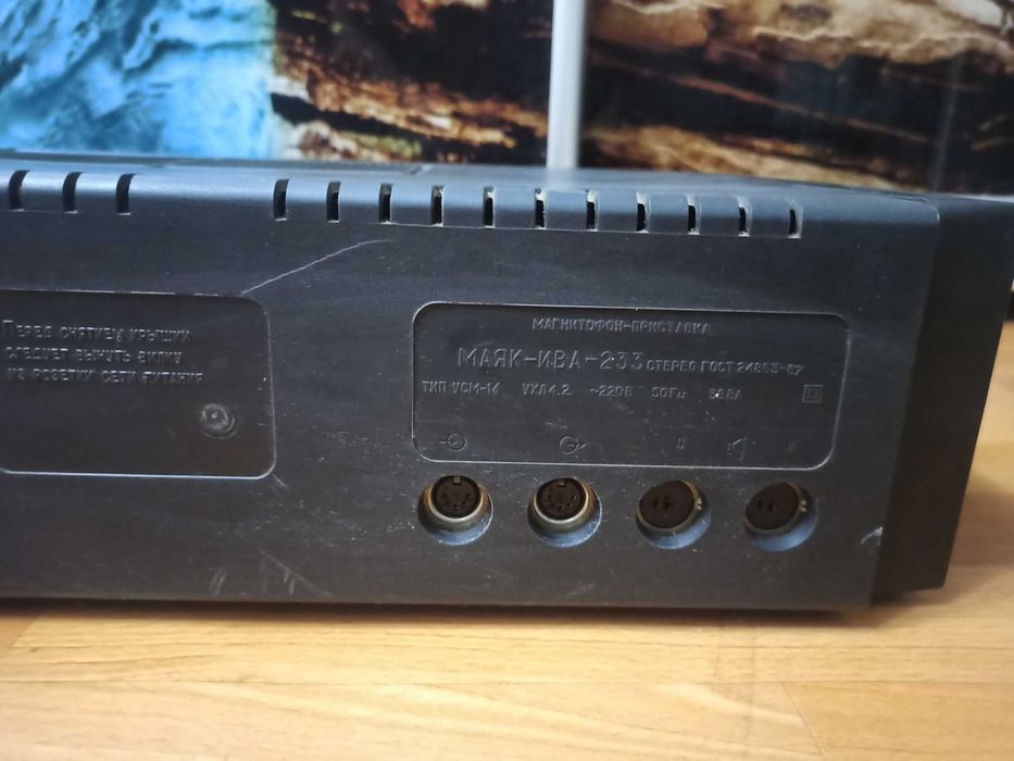 Маяк-233 Кассетный магнитофон РОБОЧИЙ касетнік БЕЗКОШТОВНА олхДОСТАВКА