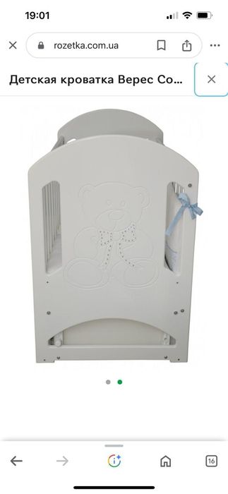 Дитяче ліжечко  Верес (матрац на кокосі)