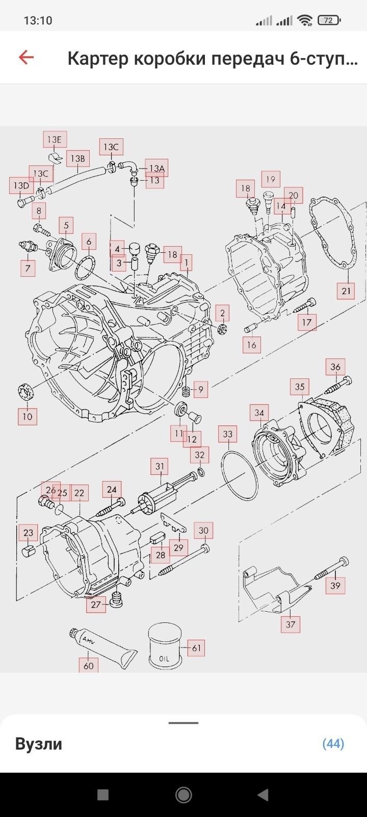 Ремонт КПП ваз, газ, Опель, VW та інші, механіка.