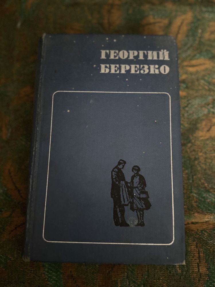 Книги різних жанрів та авторів