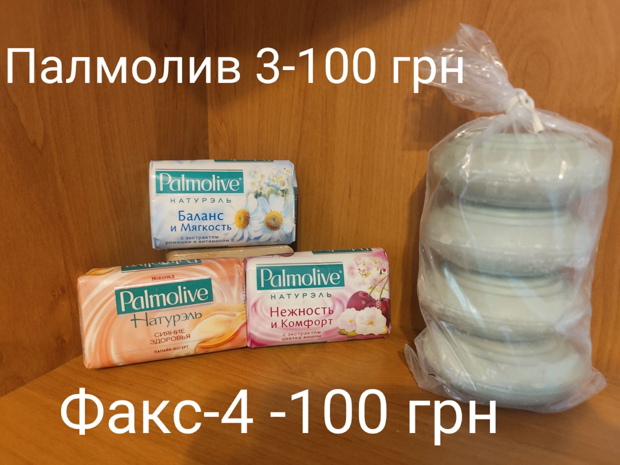 Моющие средства СССР