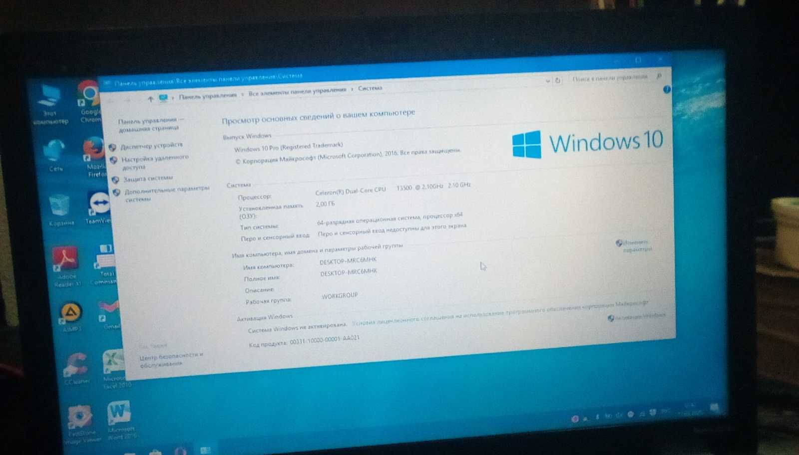 Ноутбук Compaq с зарядкой