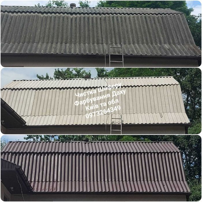 Фарбування ДАХІВ Покраска Крыши Забора Фасада Мийка ПОКРІВЛІ