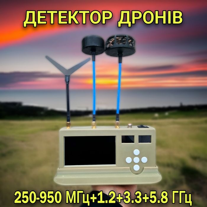 Детектор дронів Фпв 4 діапазона 250-950/1.2/3.3/5.8 ГГц Стевія fpv
