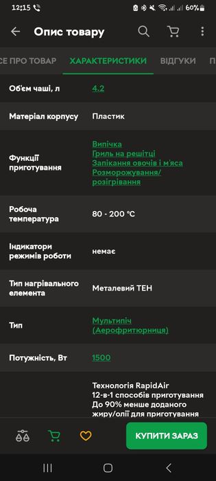 Продам Мультипіч