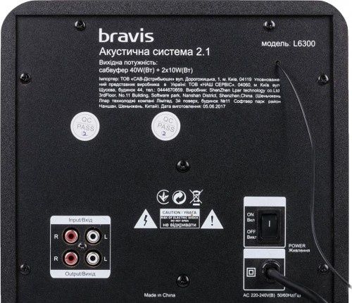 Сабвуфер  Bravis