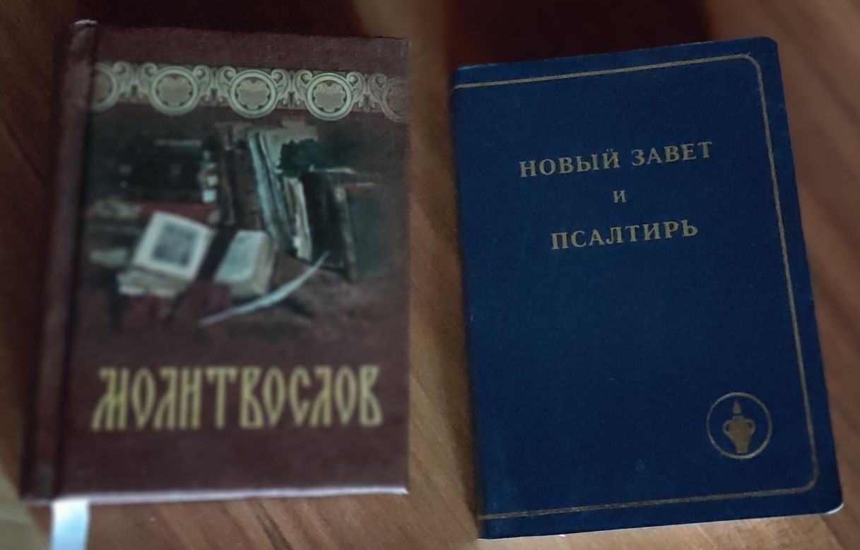 Книги эзотерика Сценарии жизни, Квантовое Целительство, Библия