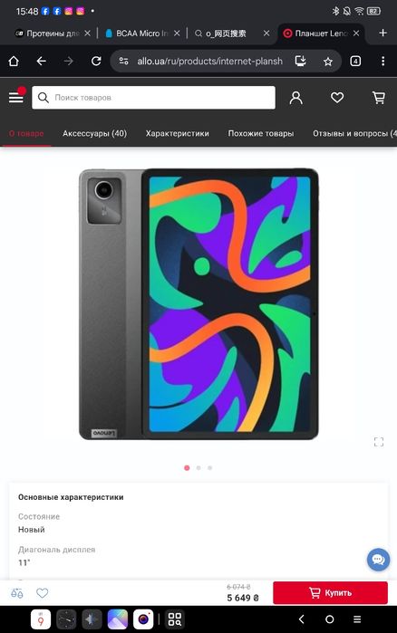 Планшет  xiaoxin pad 2024 lenovo p11 как новый+ПОДАРОК