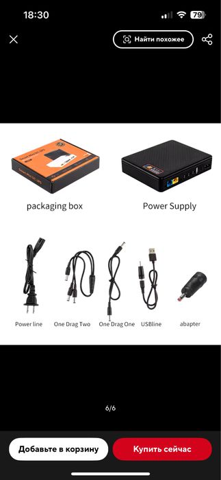 Батарея. Источник бесперебойного питания. Пауербанк.