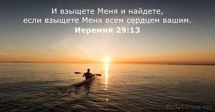 Хто шукае Бога? Хто любить Його?