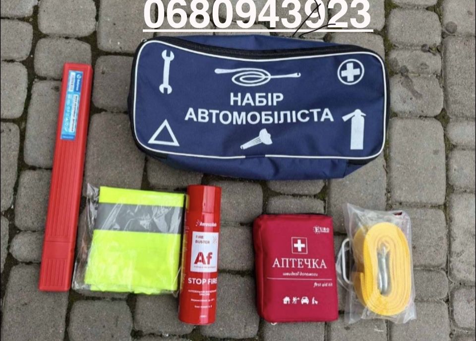 Набір автомобіліста / авто вогнегасник 0,5л аптечка знак трос жилет