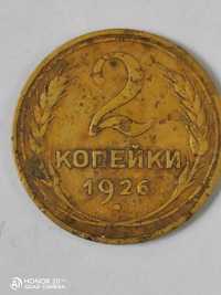 2 копійки 1926 рік.. 2коп 1930рік