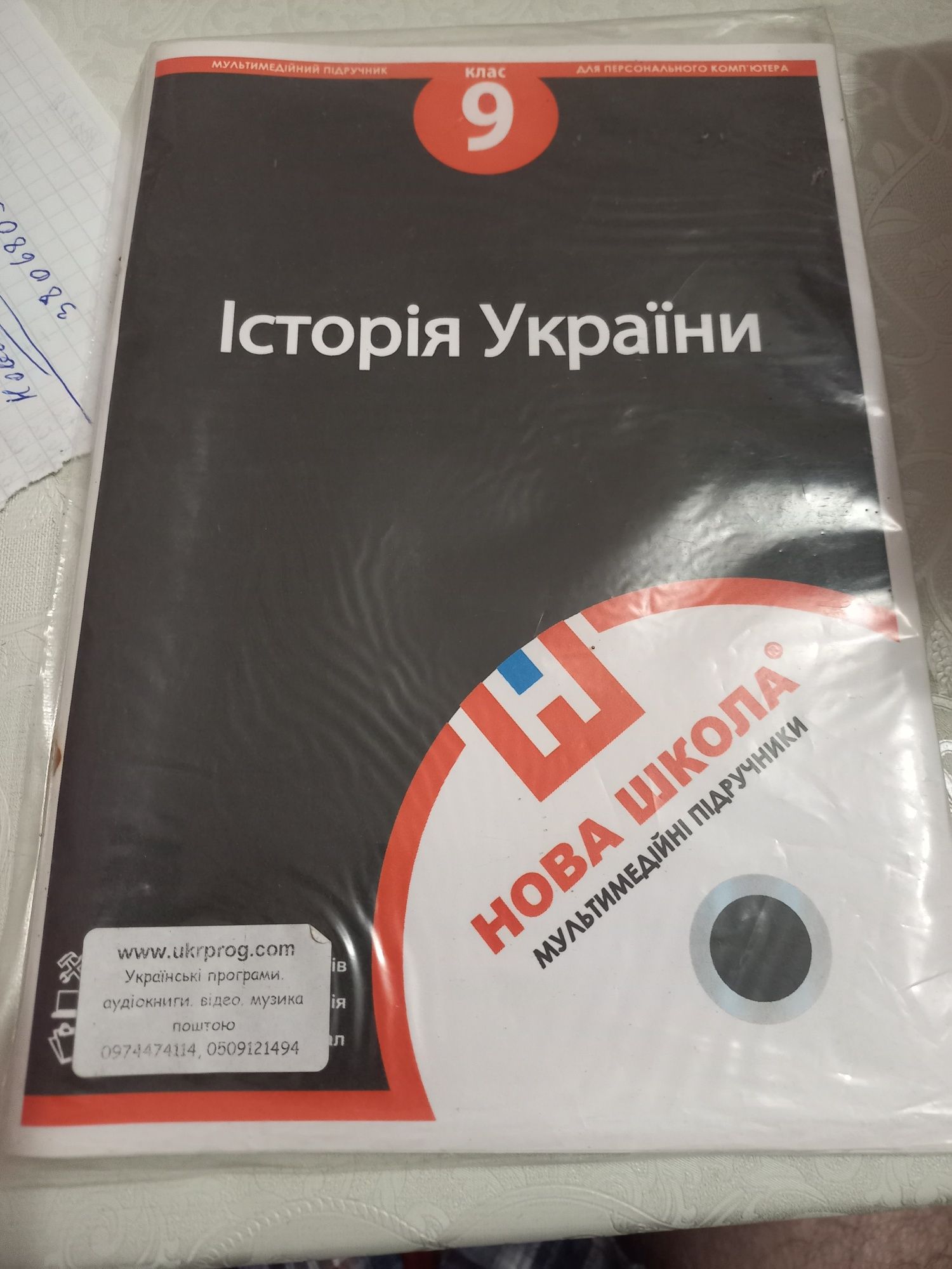 Мультимедійні підручники з історії,фізики,астрономії