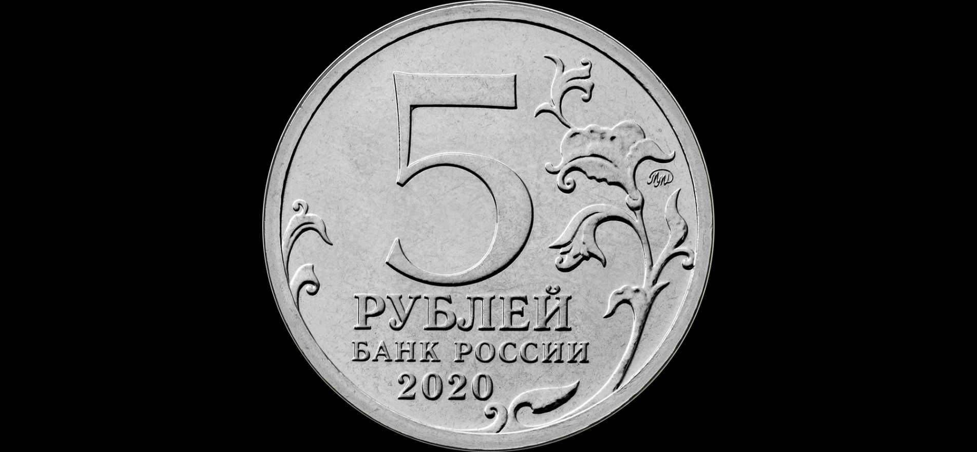 5 rubli  Wyspy kurylskie 2020