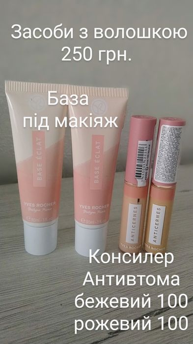 Розсипчаста пудра Ів роше