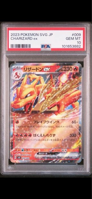 Carta Pokemon PSA 10