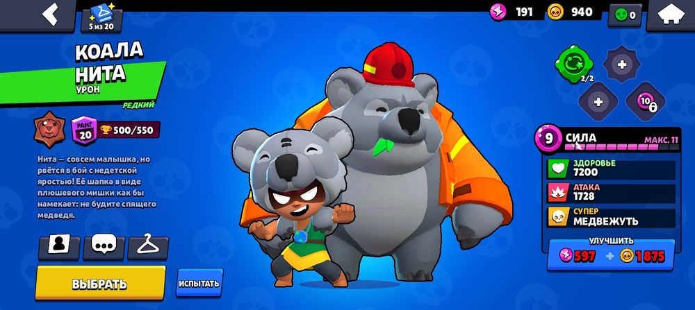 продам ак у бравл старсі 600 грв