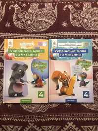 Підручник з української мови та читання. Вашуленко О. 4 клас