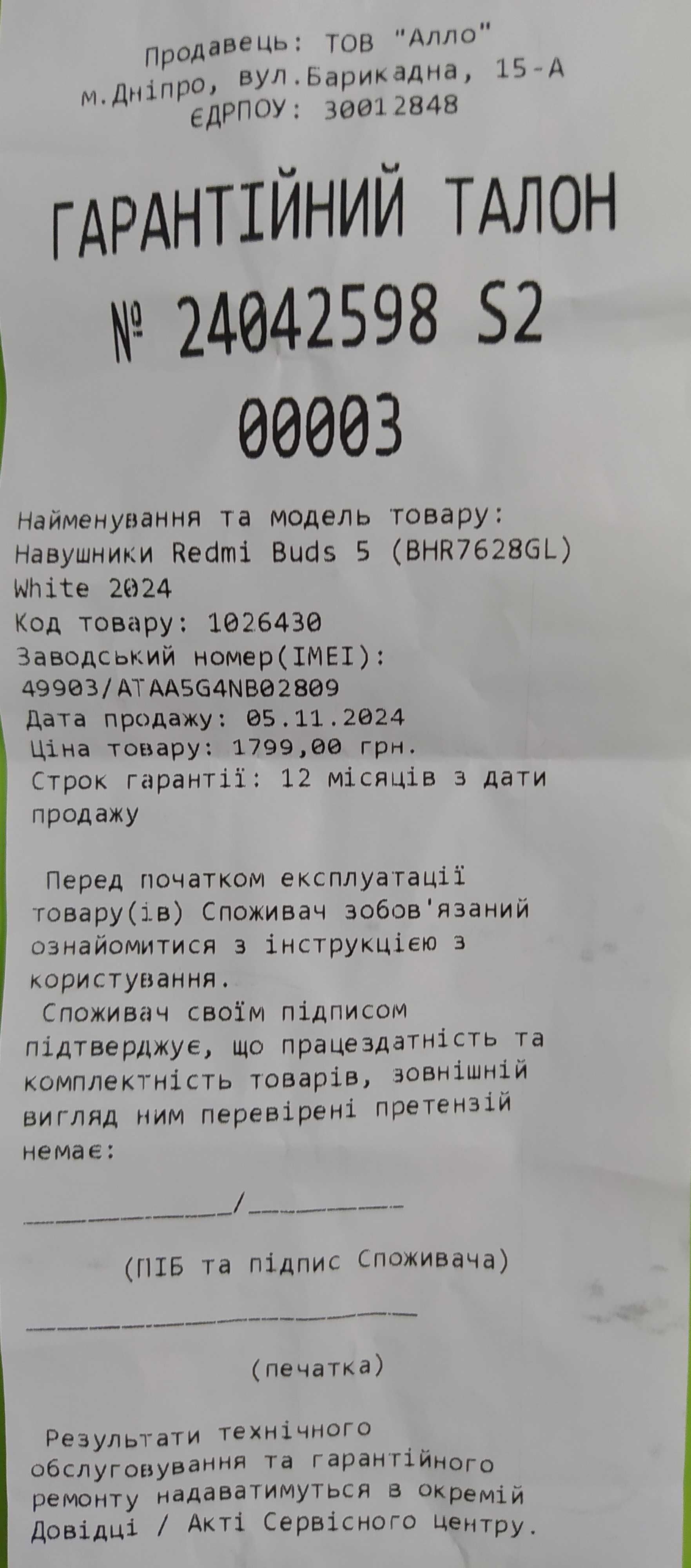 Навушники бездротові Redmi Buds 5