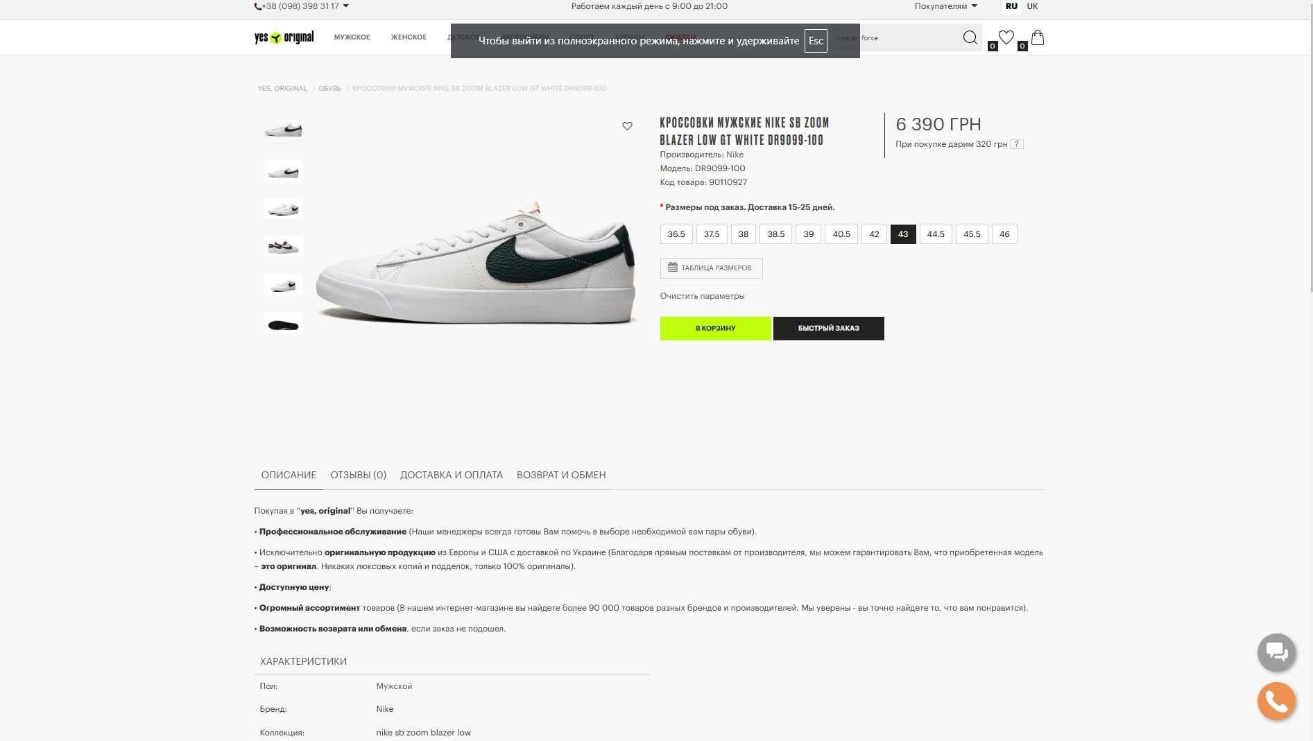 Кеды Nike blazer low 77 jumbo оригінал 45 розмір скейтбординг