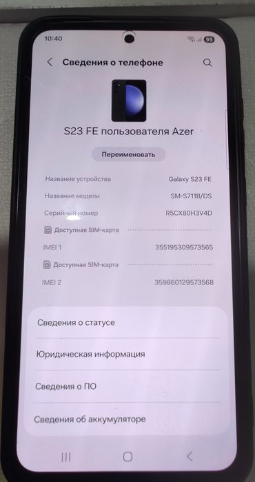 Смартфон Samsung s23Fe 8/128