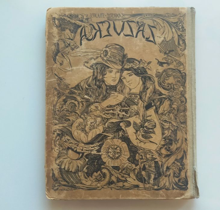 Anatol France - Zazulka