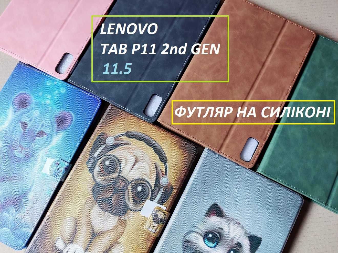 Противоударный цветной чехол на силиконе Lenovo tab P11 2nd gen TB-350