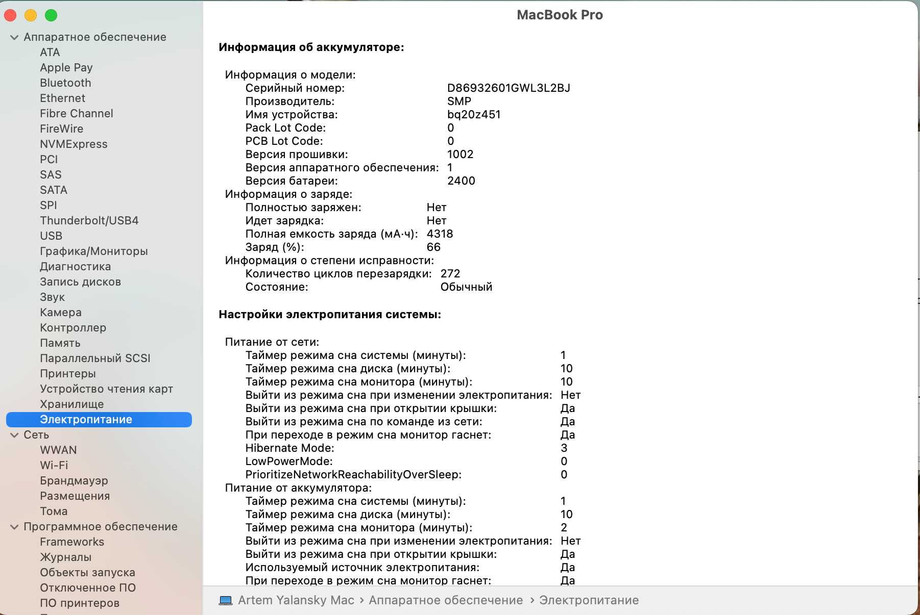 MacBook Pro 13` 2019