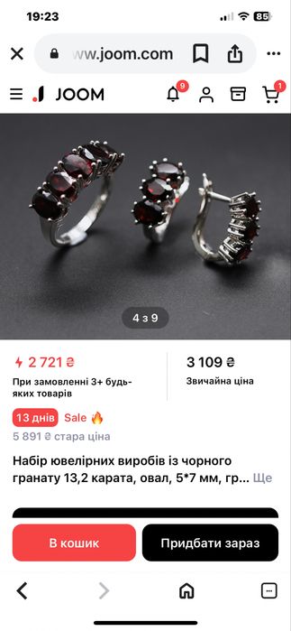 Набор серебрянный с черного граната