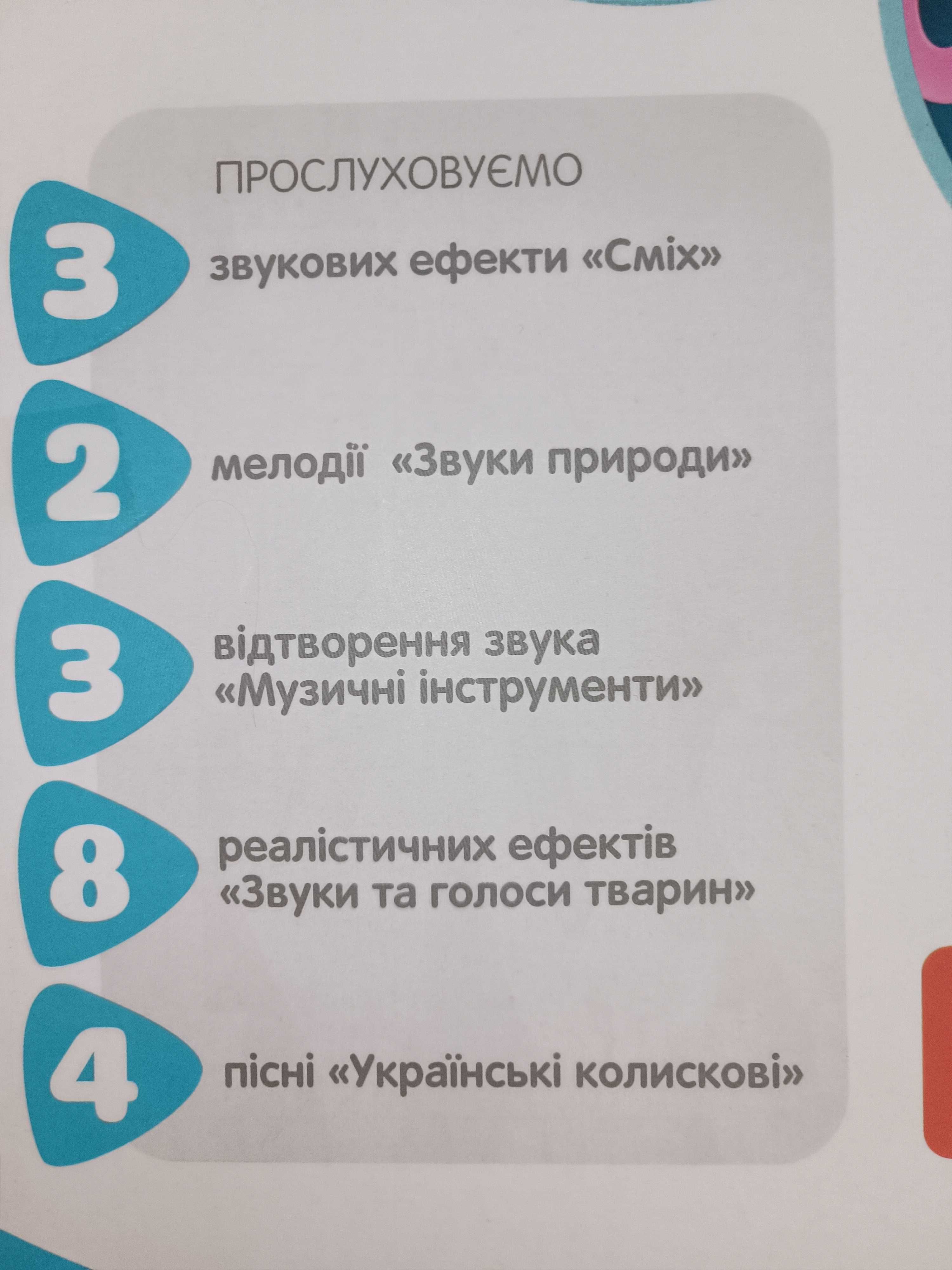 Мобіль 0+ дитячий