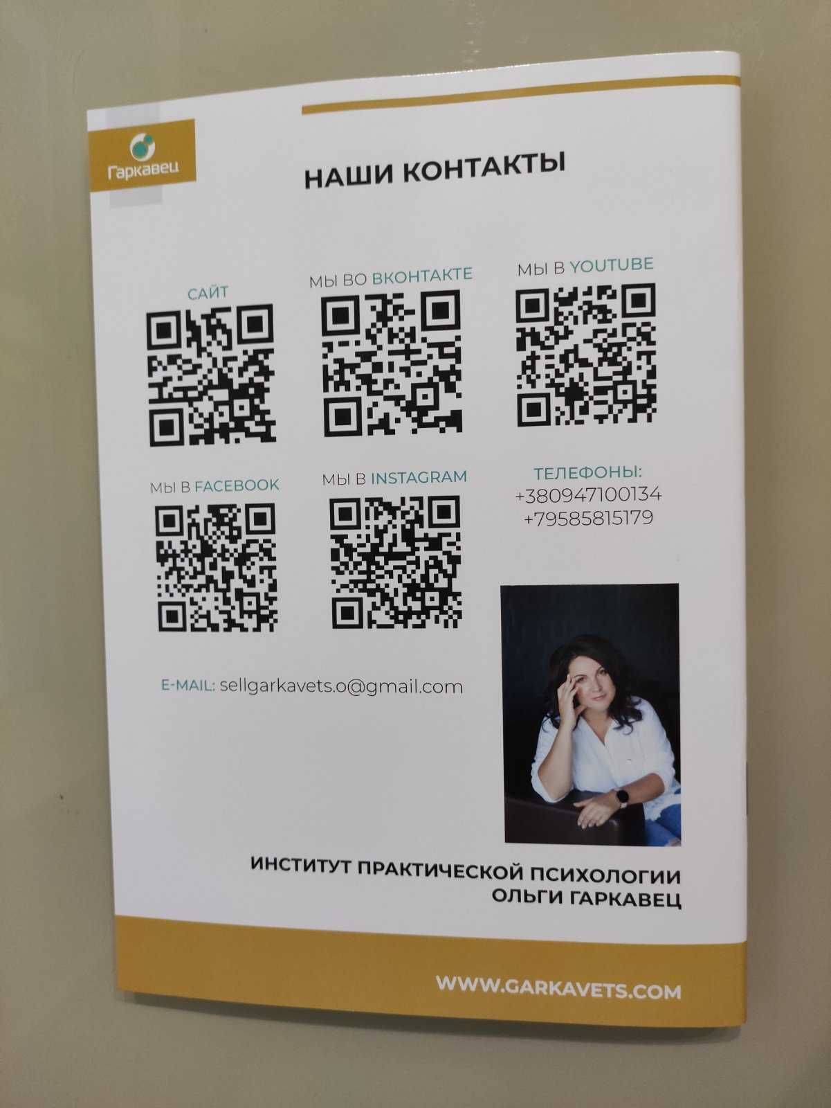 «Метафорические ассоциативные карты. Основы использования метода»