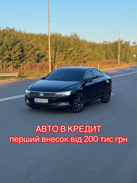 Увага Volksvagen Passat в кредит! Авто на виплату! Розстрочка Фольксва