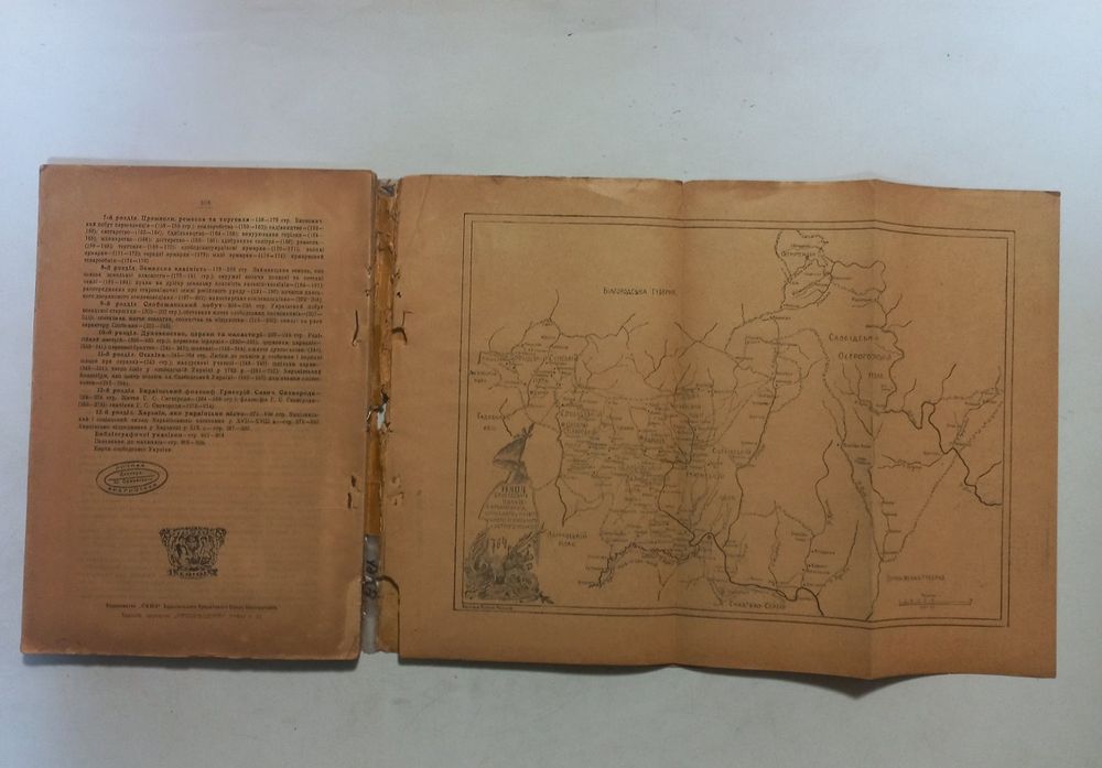 1918 р. Харків українське місто