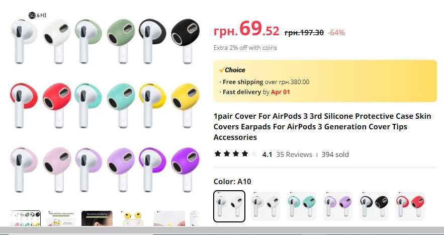 Силіконові накладки на AirPods3 (2пари)