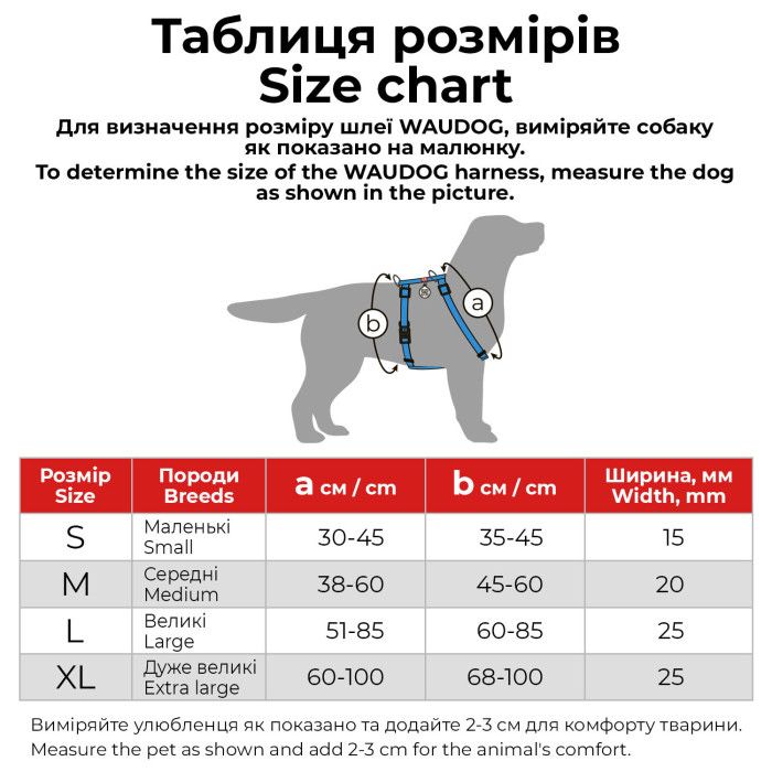 Шлейка анатомічна H-подібна WAUDOG Nylon Mono