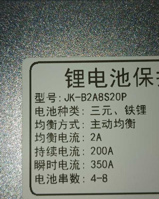 Плата BMS Jikong Smart с активным балансиром на 2А