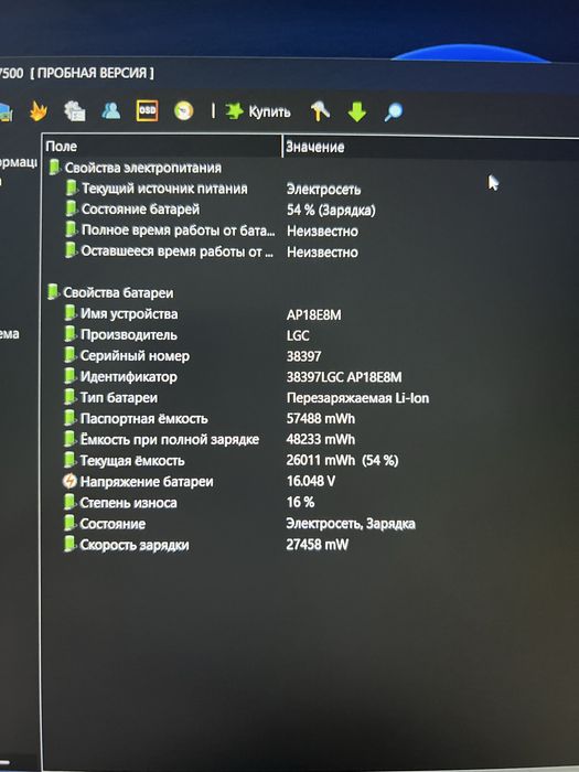 Ноутбук Acer GTX 1650
