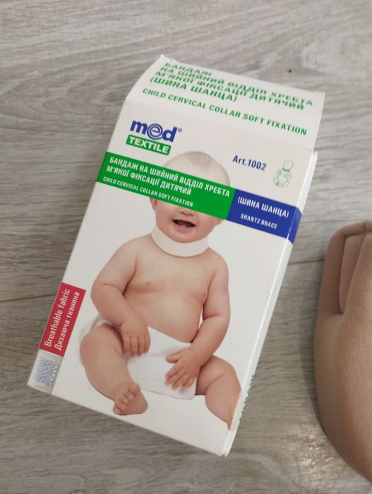 Шина бандаж на шийний відділ хребта дитячий