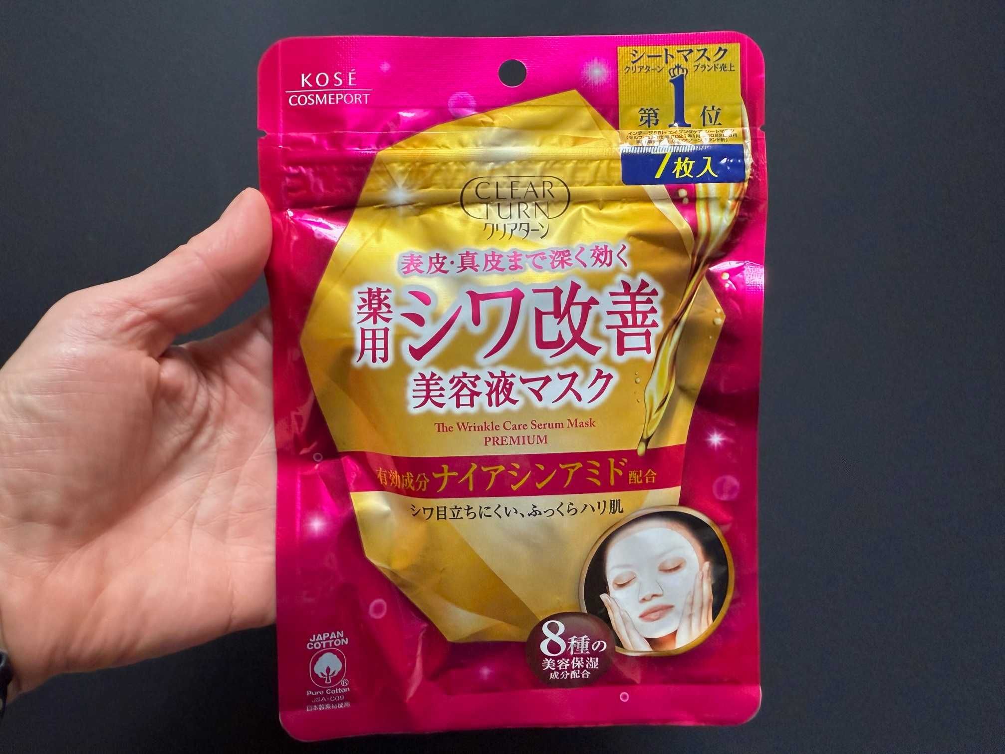 Japońskie maseczki redukujące zmarszczki -Wrinkle Care  Serum Mask