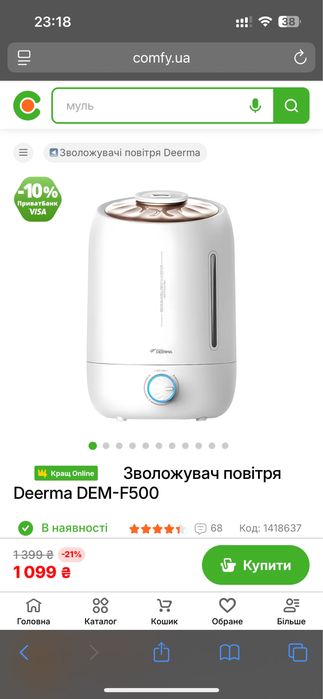 Зволожувач повітря Deerma DEM-F500