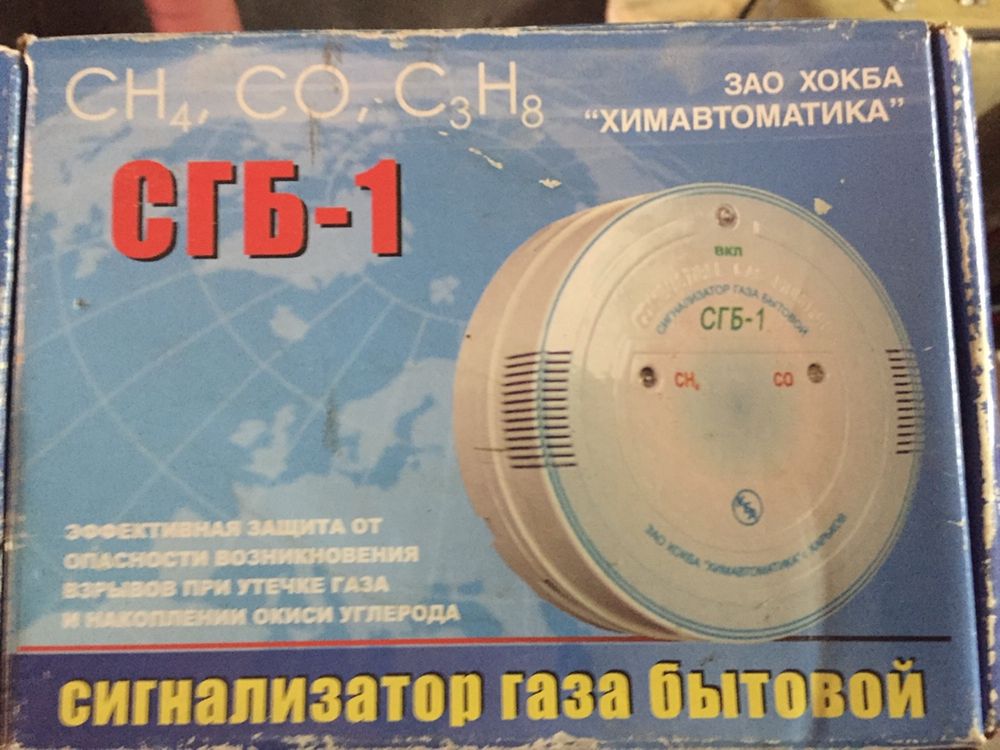 Сигнализатор газа бытовой СГБ-1-5А