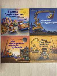 Серія книг про будівництво