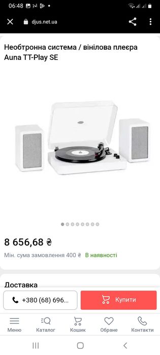 Виниловый проигрыватель Стереосистема Auna TT-Play SE програвач