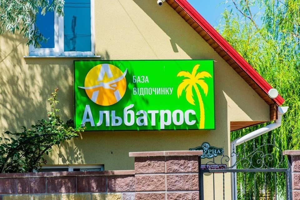 Коблеве відпочинок