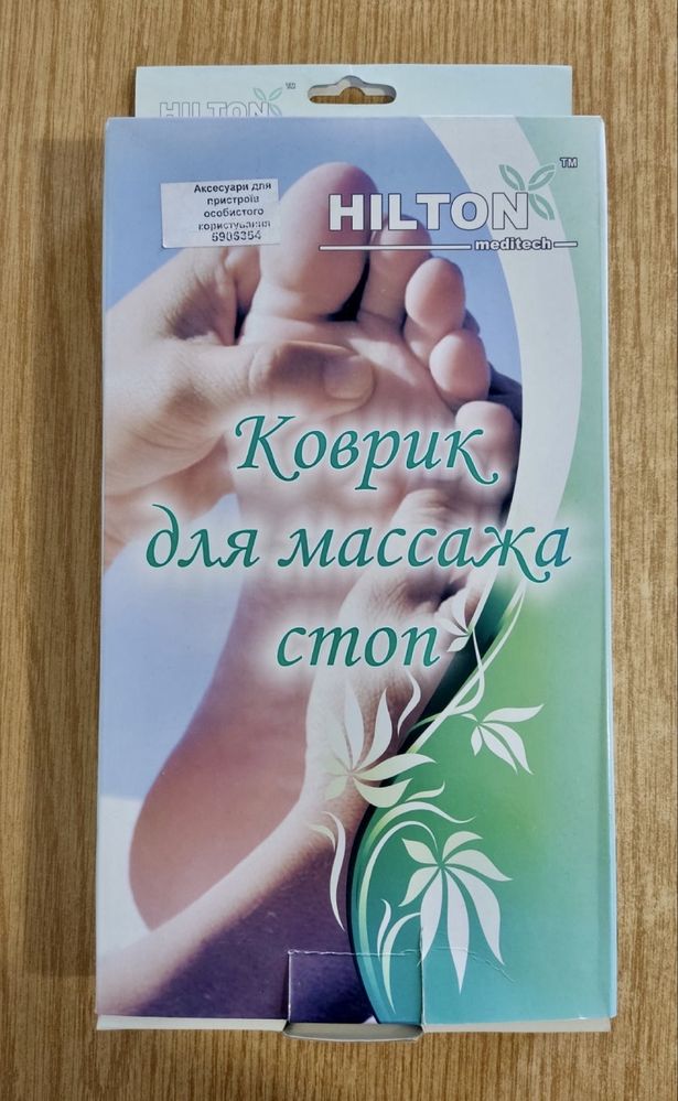 Коврик для массажа стоп, массажер для ног