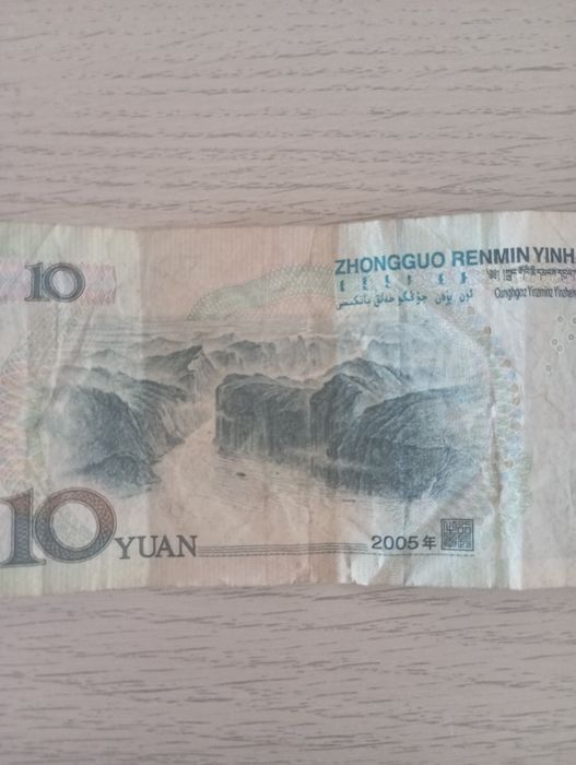 Nota 10 Yuan 2005