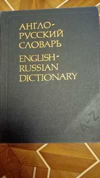 Англо-Русский словарь Мюллер В.К 1992 английский язык